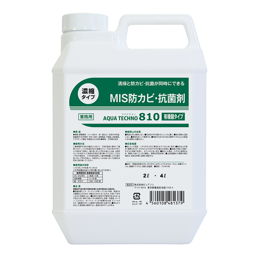 濃縮2L