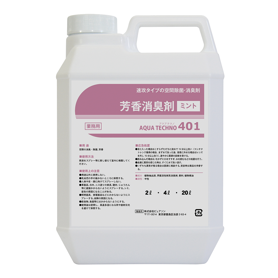ミント 2L