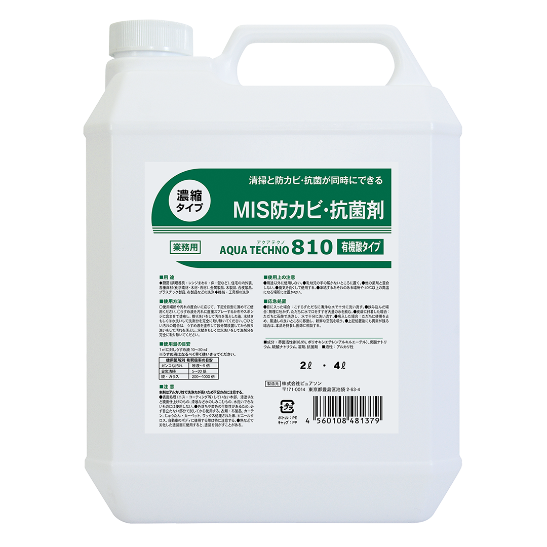 濃縮4L