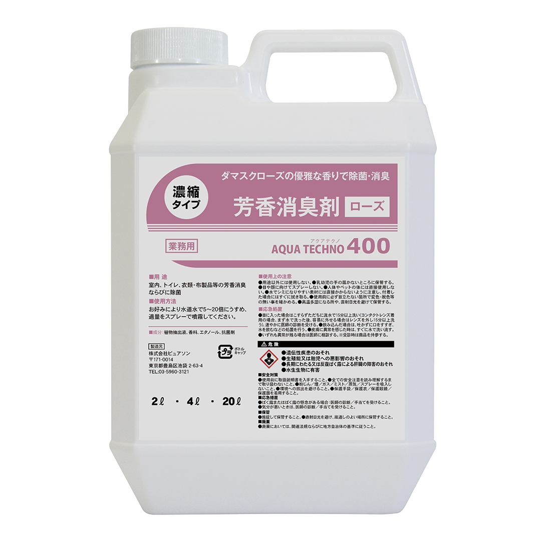 ローズ 2L
