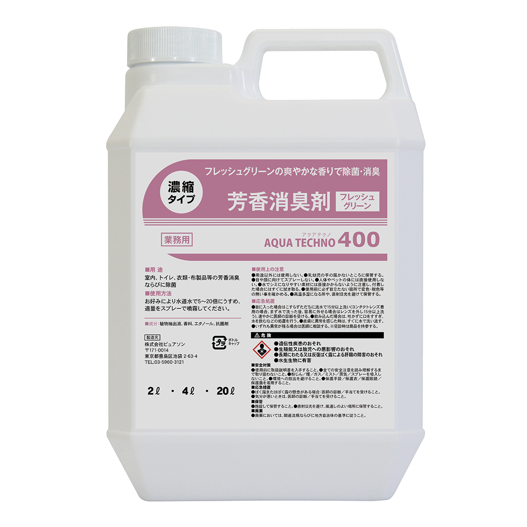 フレッシュグリーン 2L